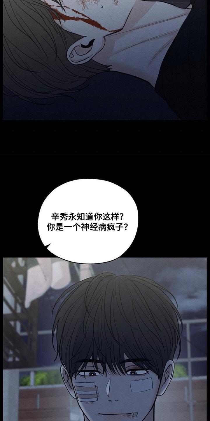 第80话 【第二季】我有点事要办 第 25 页