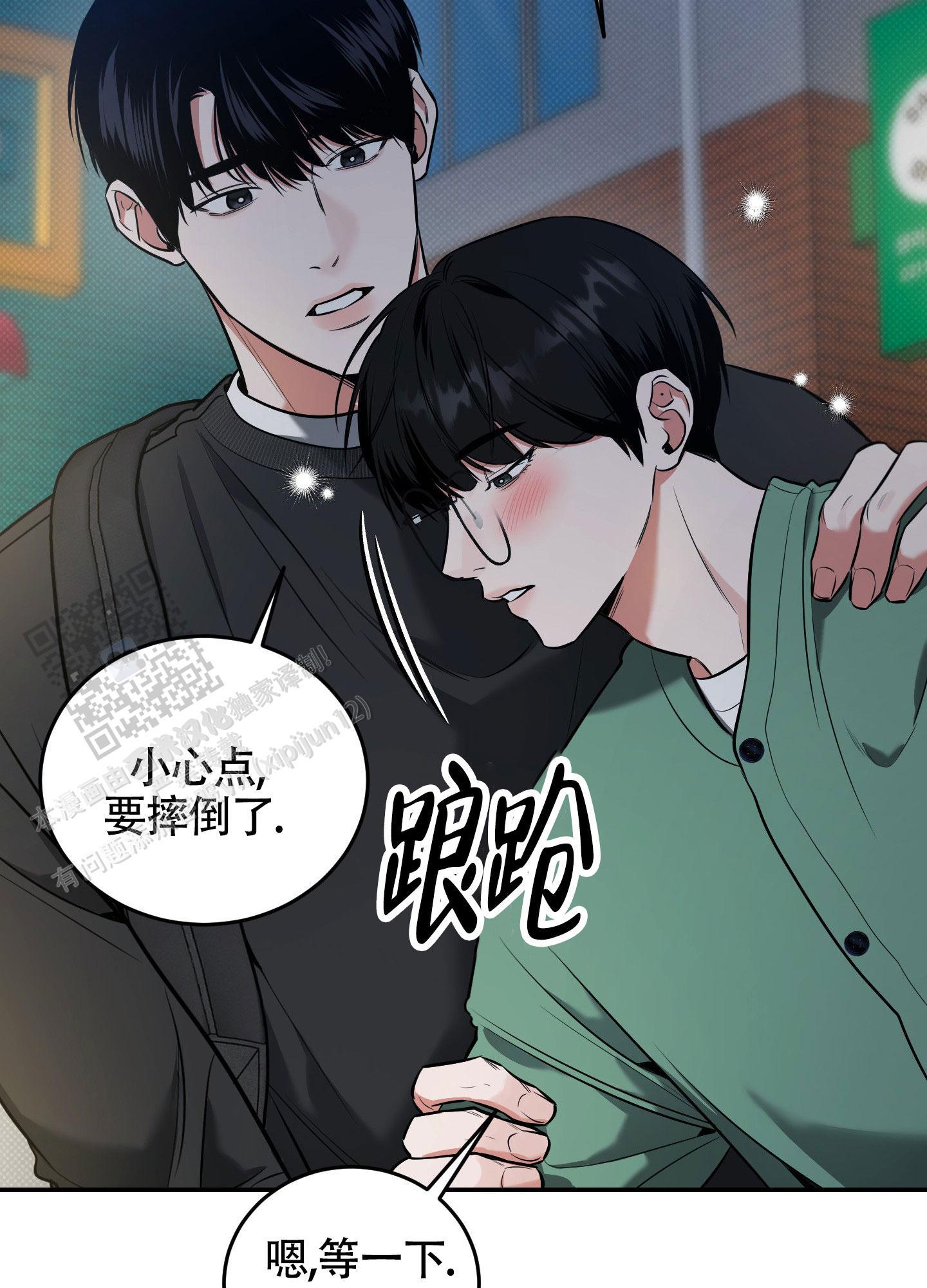第26话 我很好~ 第 40 页