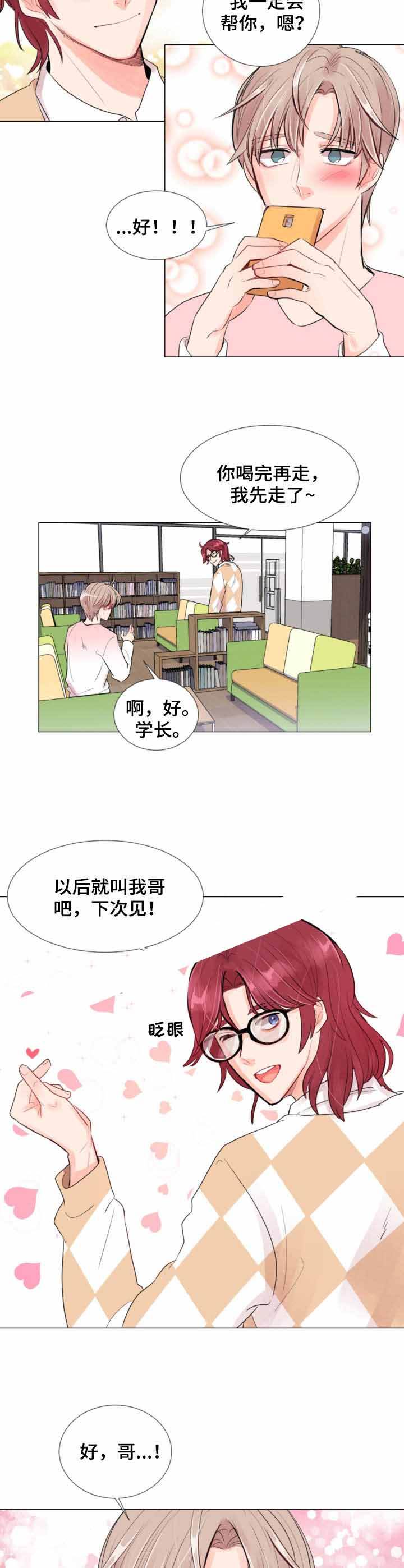 第7话 第7话 第 9 页