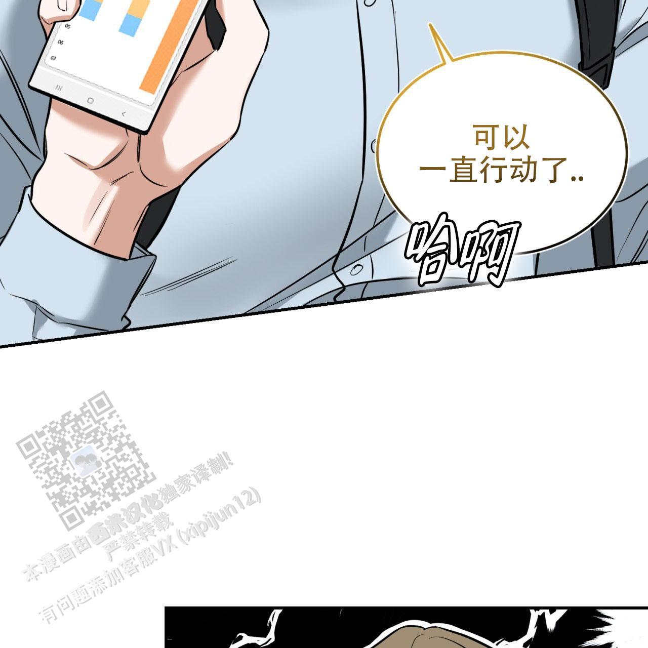 第5话 差不多得了 第 18 页