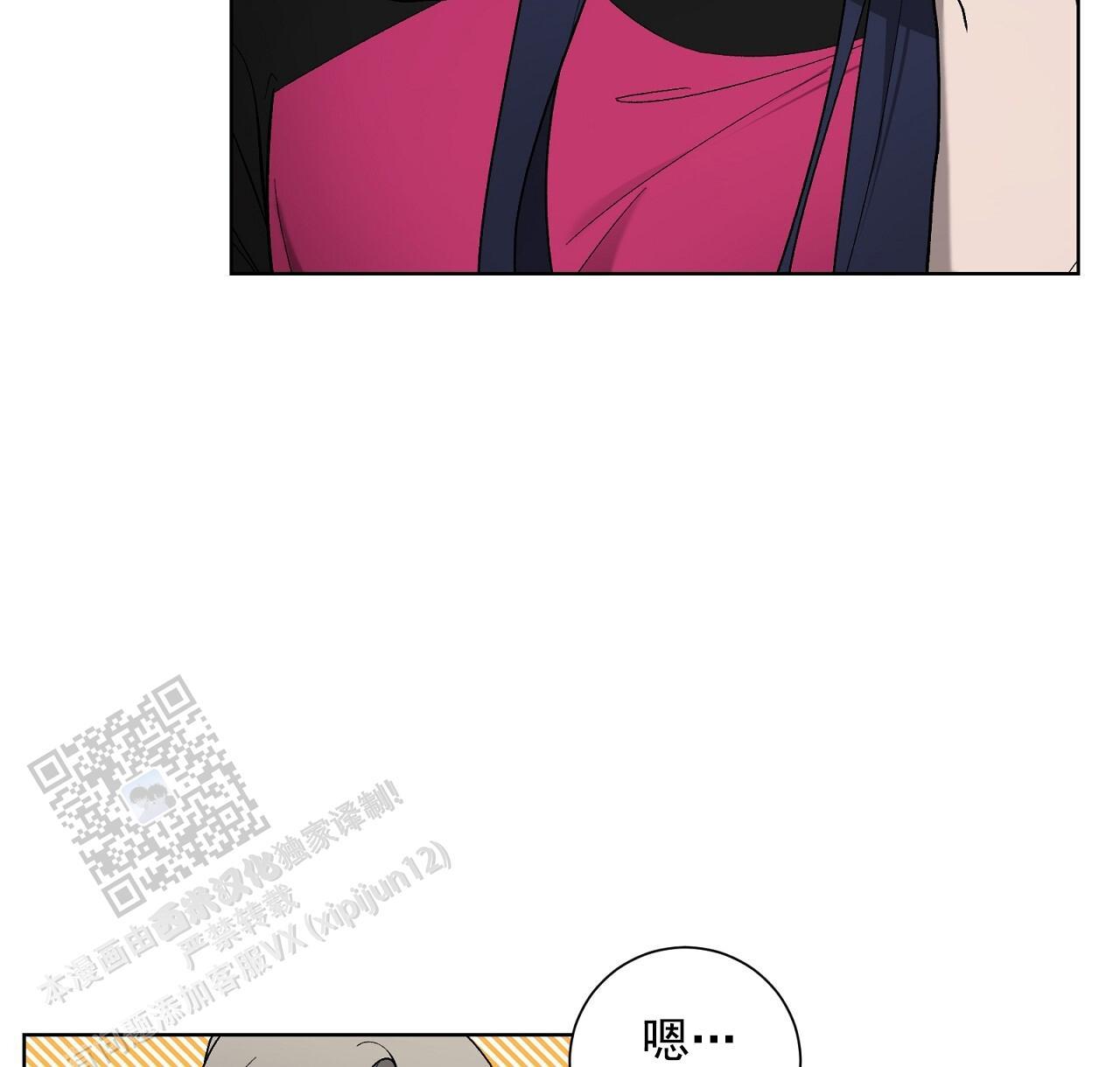 第29话 换衣秀 第 11 页