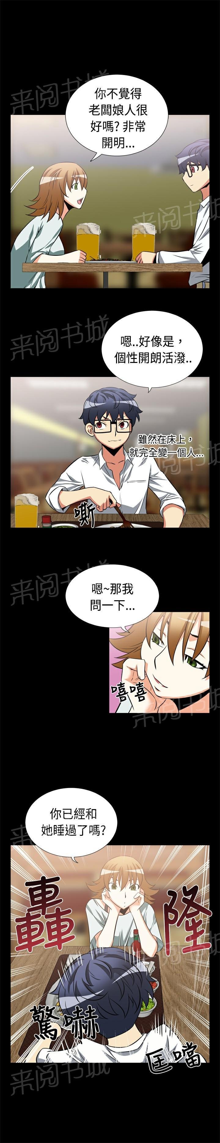 第15话 第 12 页