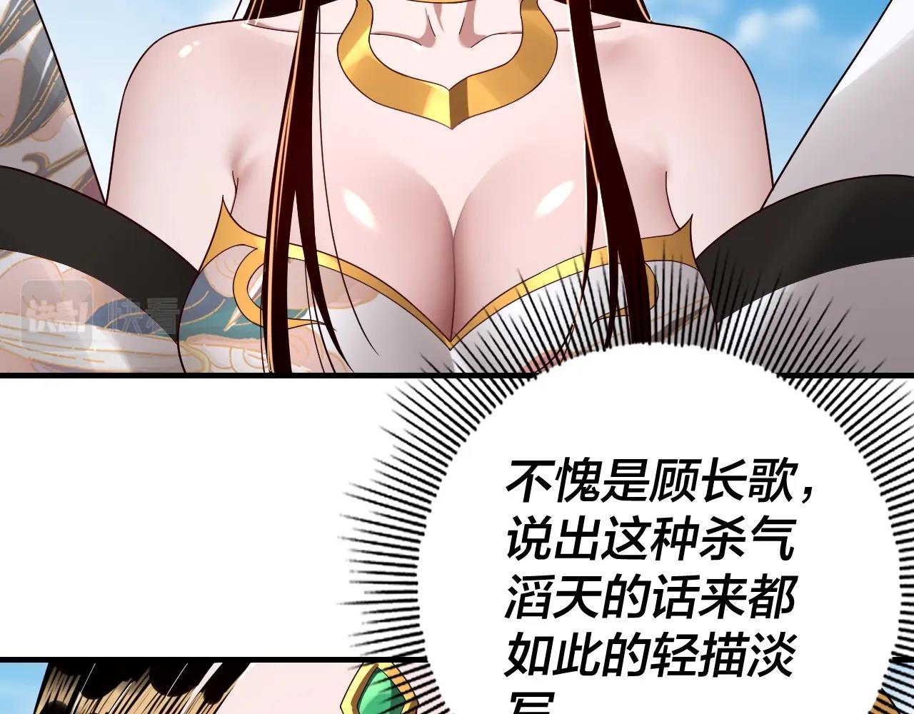 第45话 演到骗过所有人！ 第 11 页
