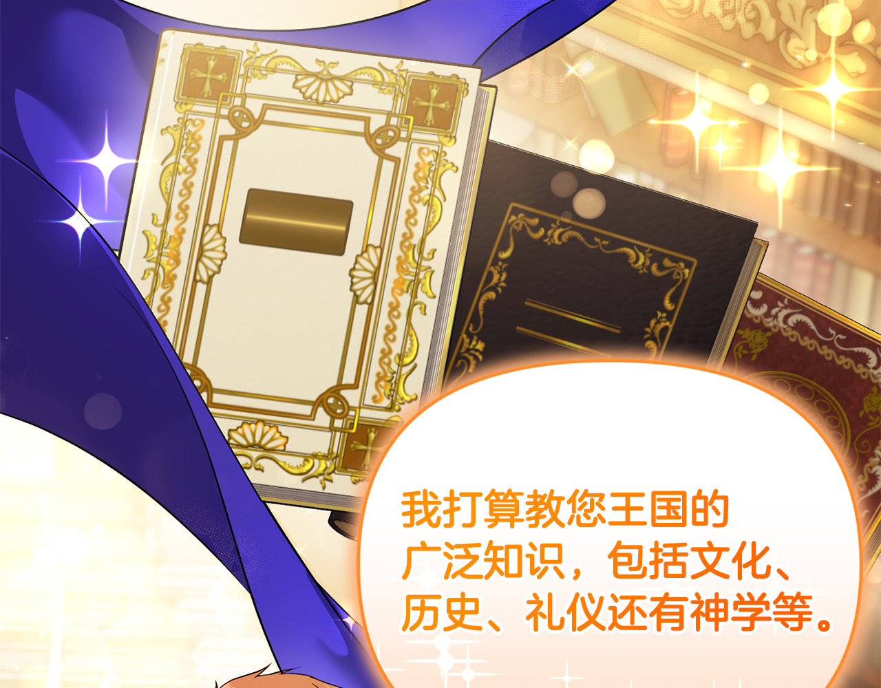 第16话 背后嚼舌根 第 148 页