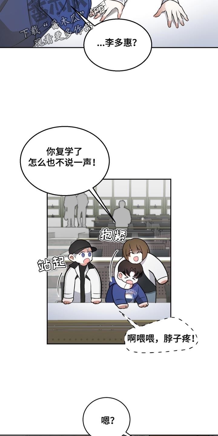 第14话 交往的关系 第 7 页