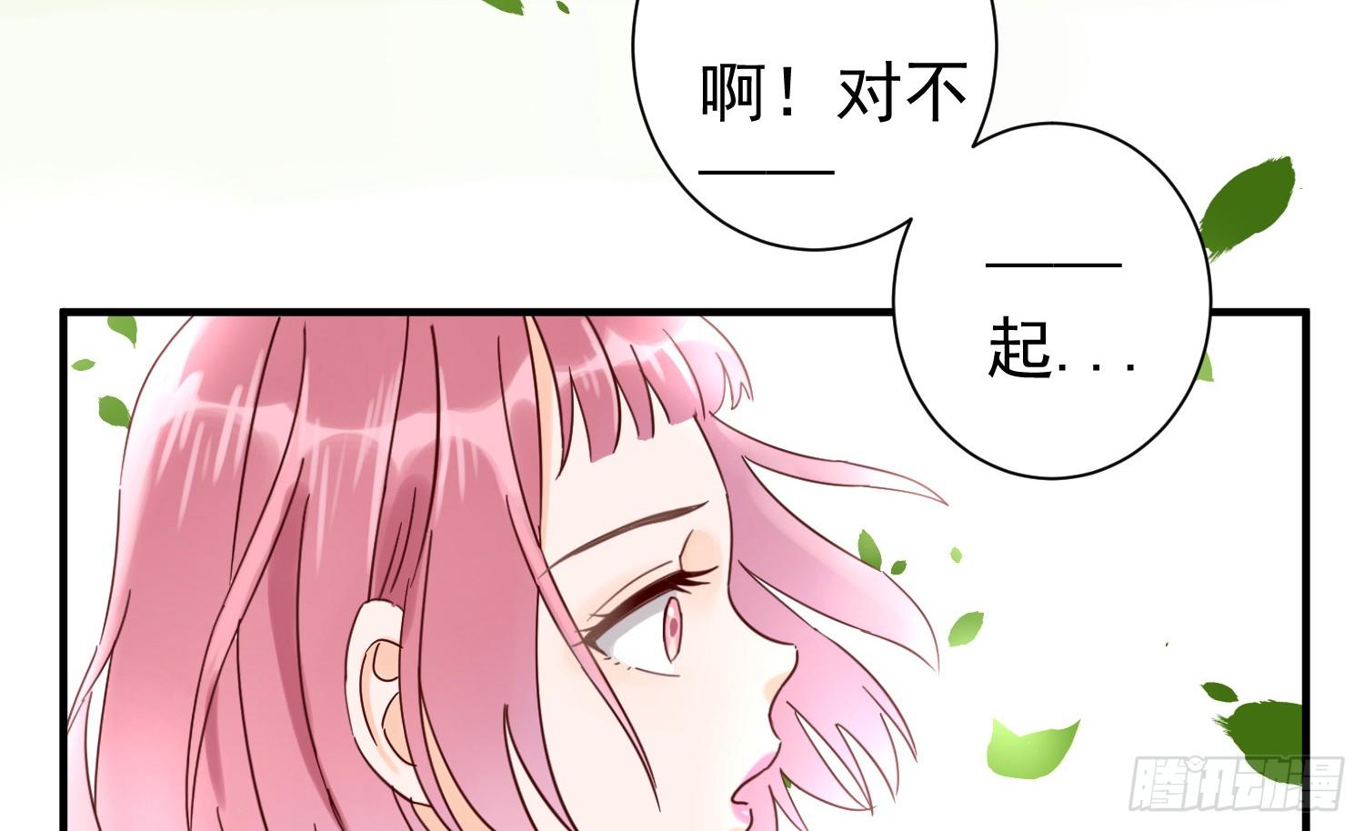 出轨 第 30 页