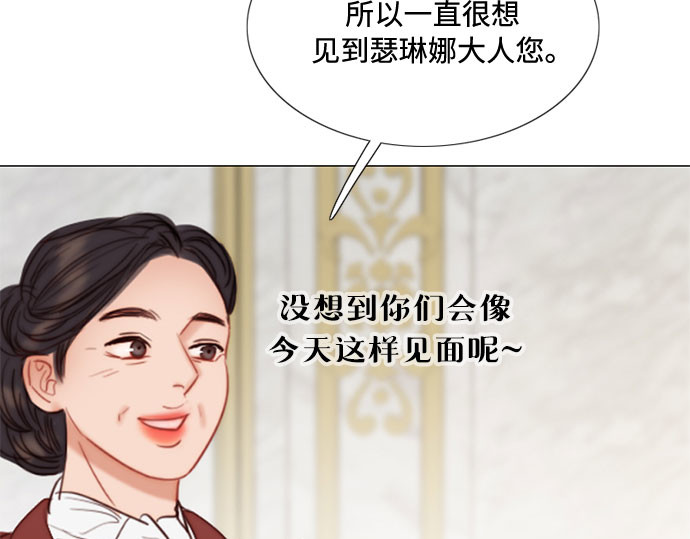 第38话 约会（1） 第 111 页