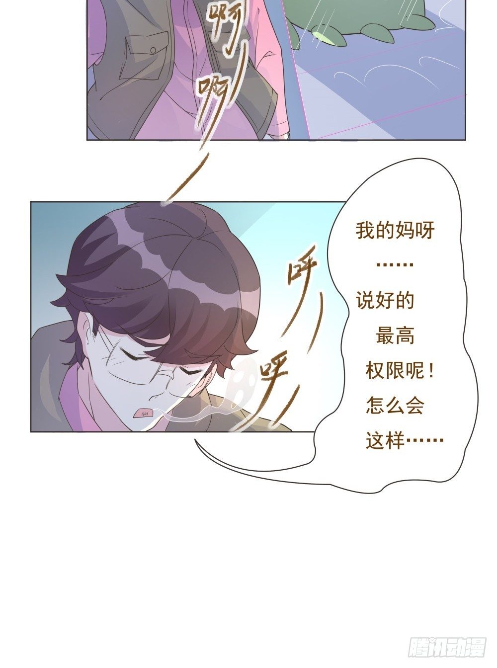 第33话 第 5 页