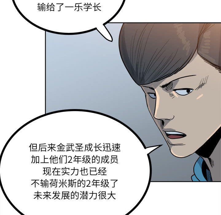 第61话 第 70 页