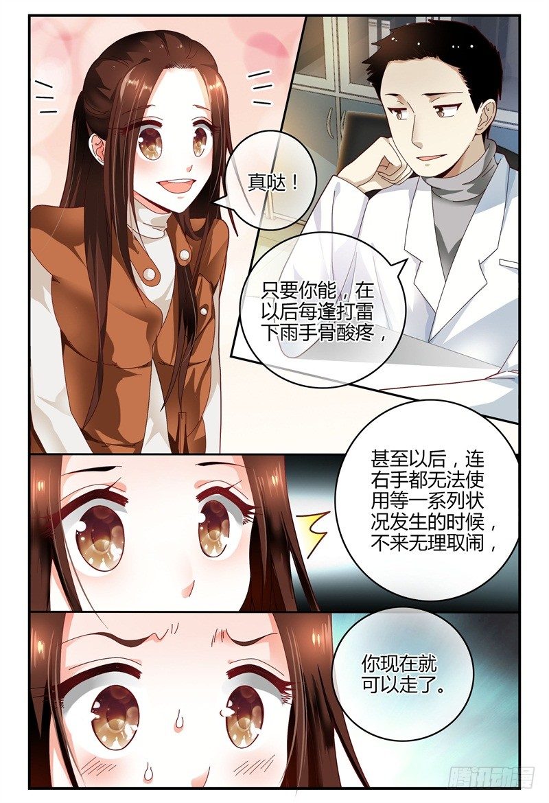 098医院之行 第 15 页