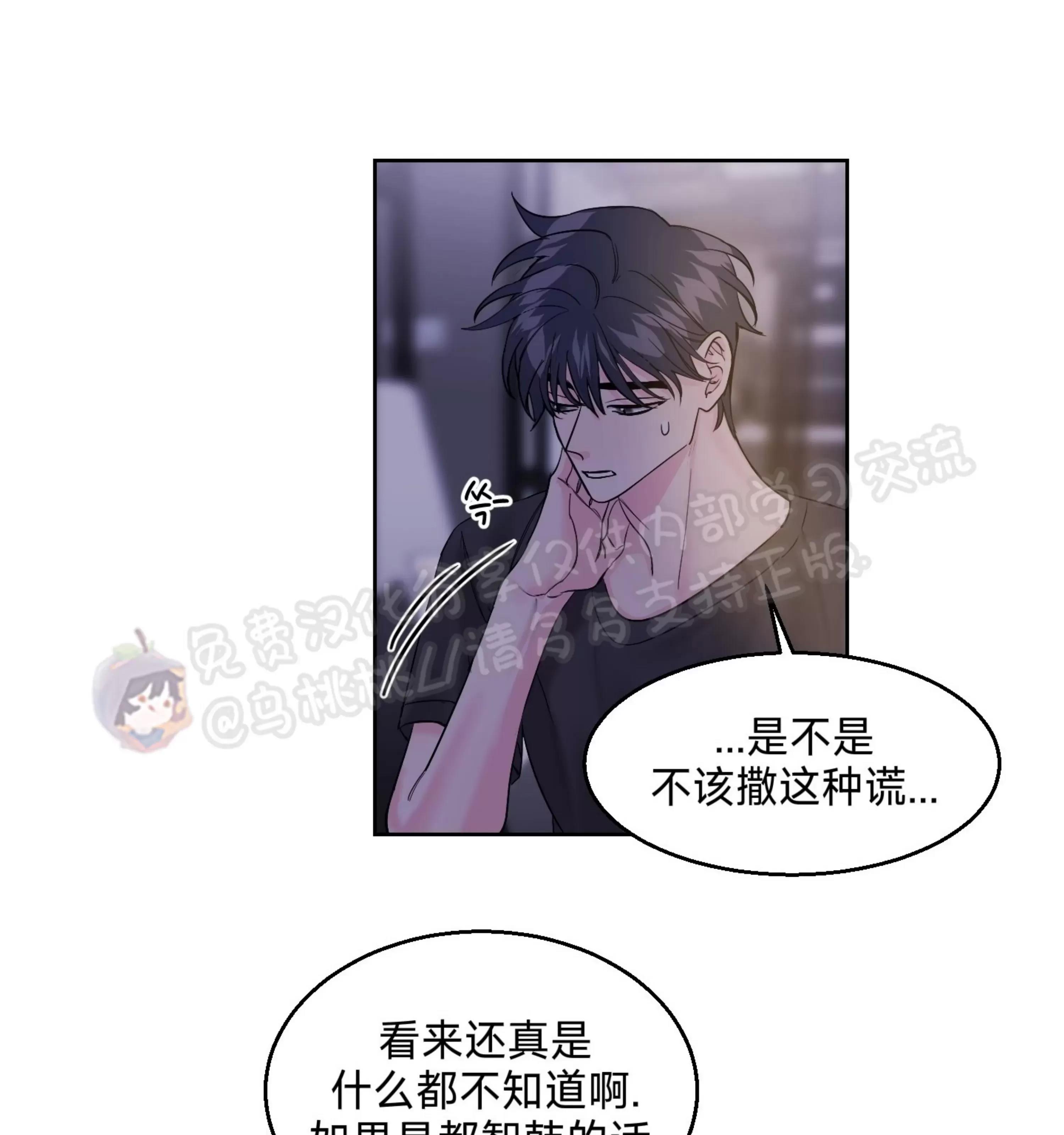 第06话 第 23 页