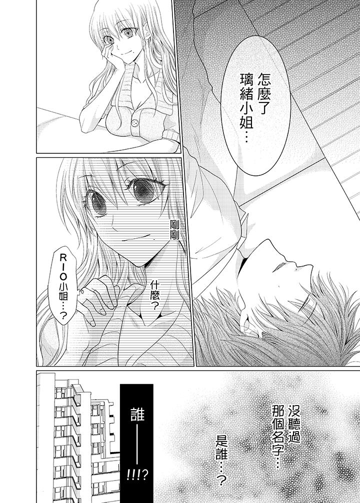 第2话 第 5 页