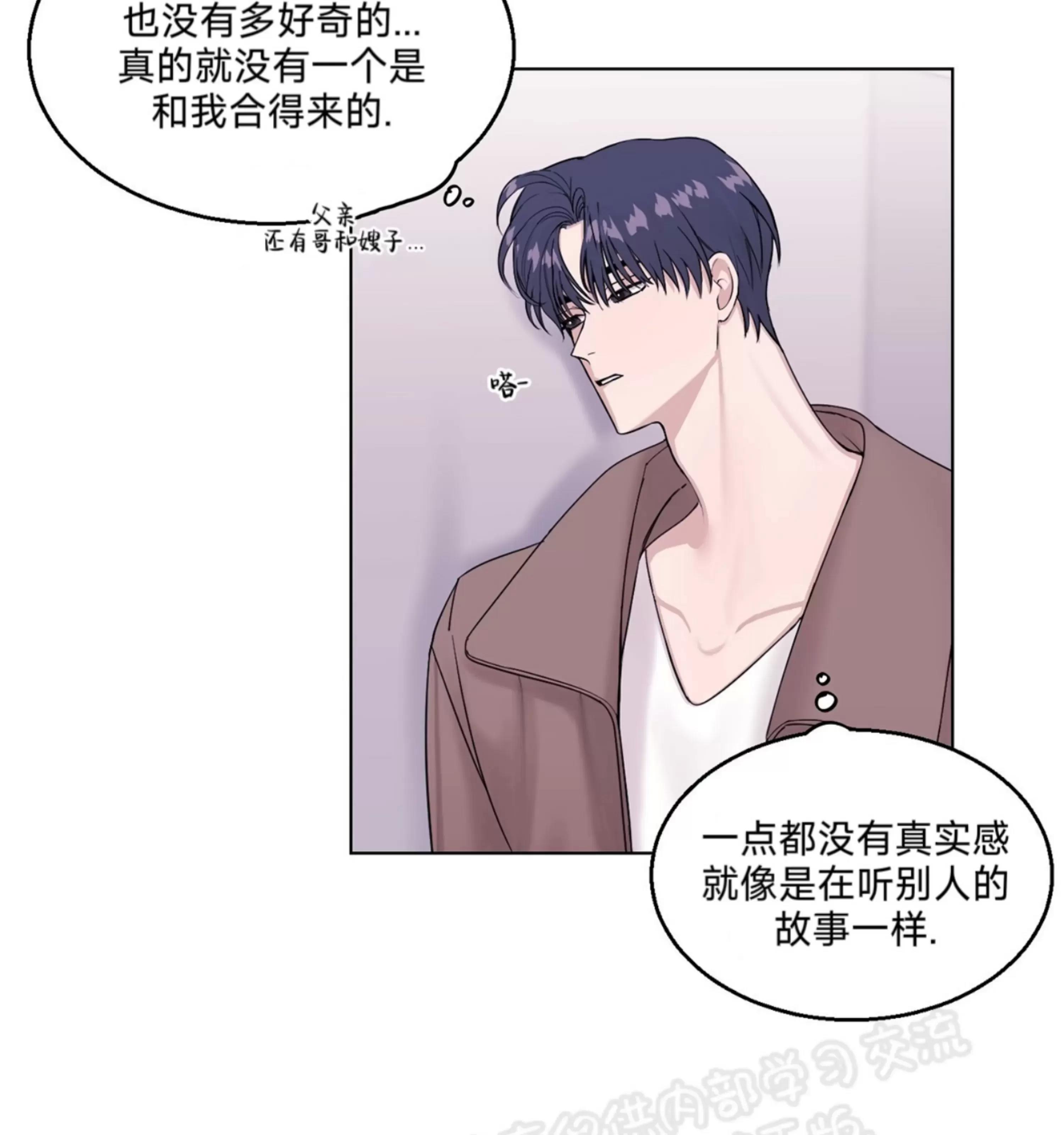 第10话 第 9 页