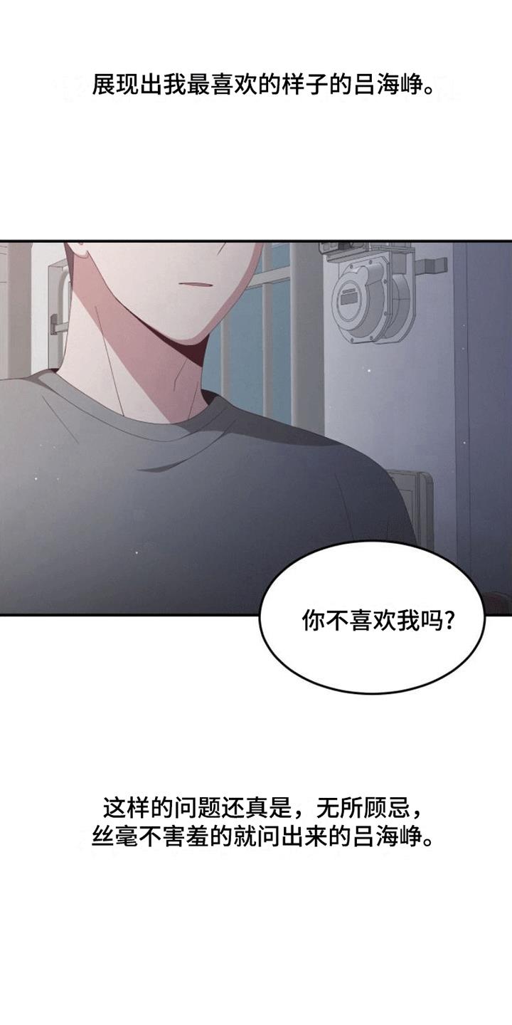 第3话 回家 第 20 页