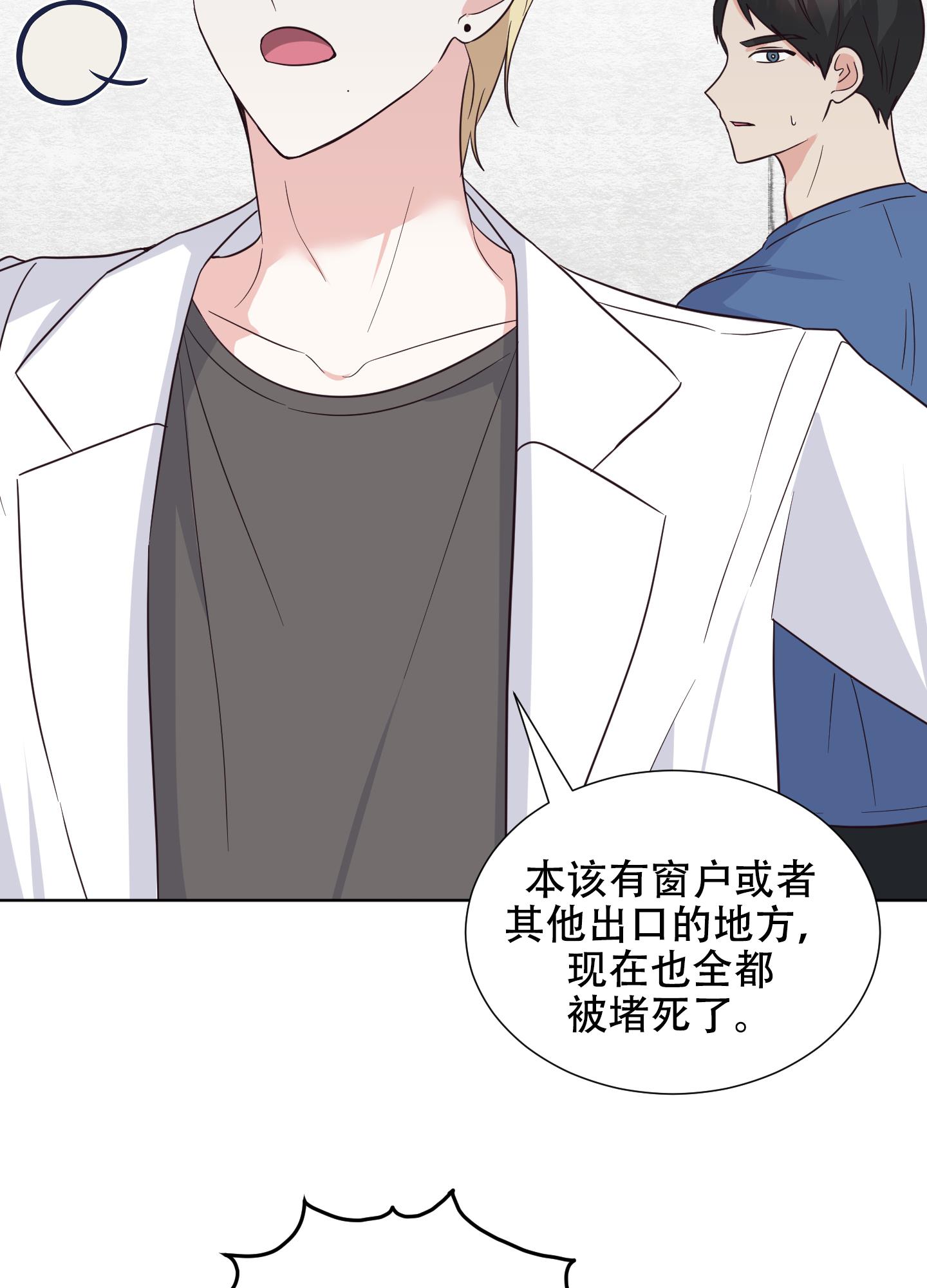 第3话 被困 第 16 页