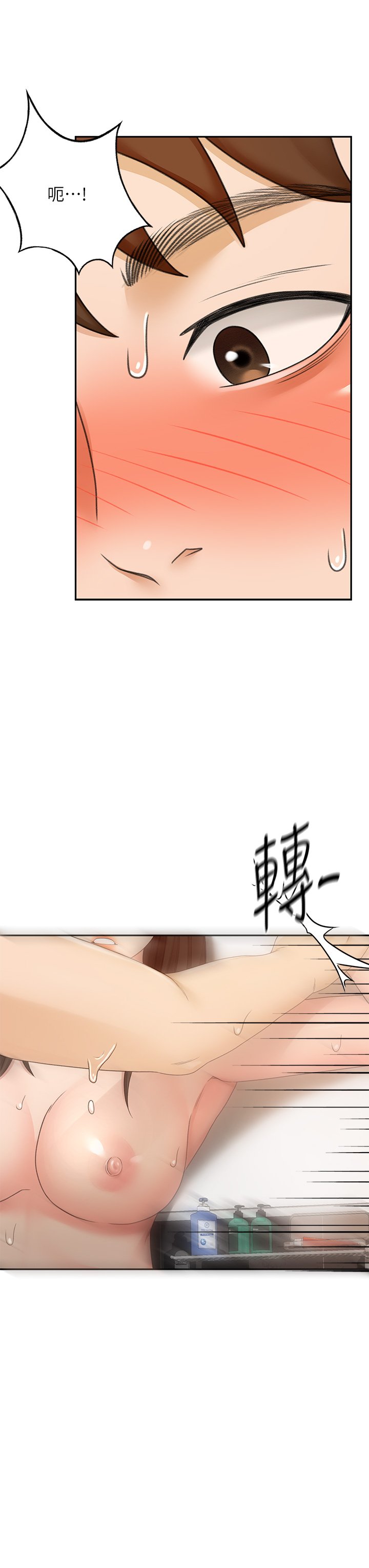 第41话 - 欢迎光临my缝~ 第 33 页