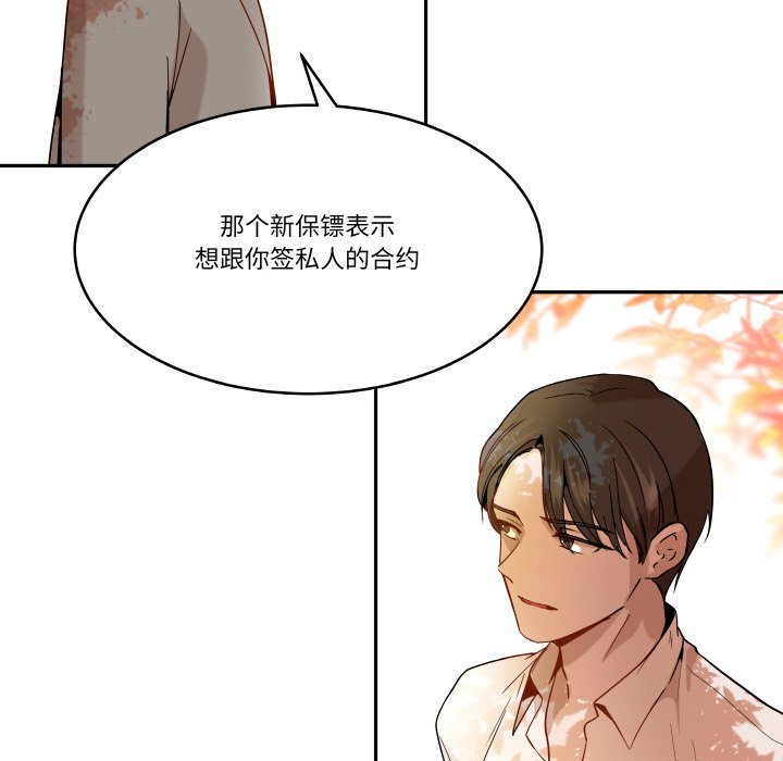 第5话 第 68 页