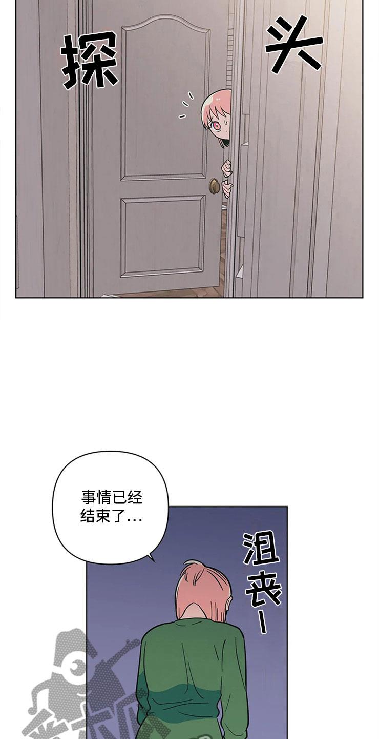 第22话 尴尬的关系 第 7 页