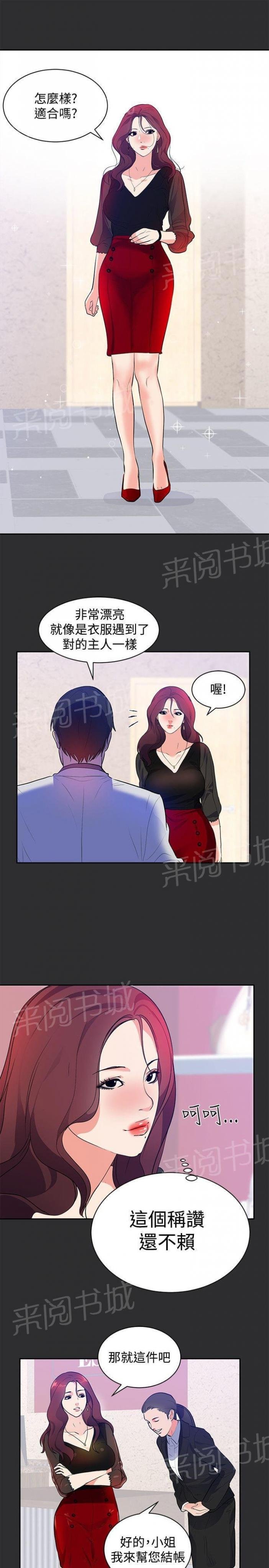 第13话 第 12 页