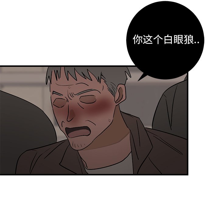 第39话 第 79 页