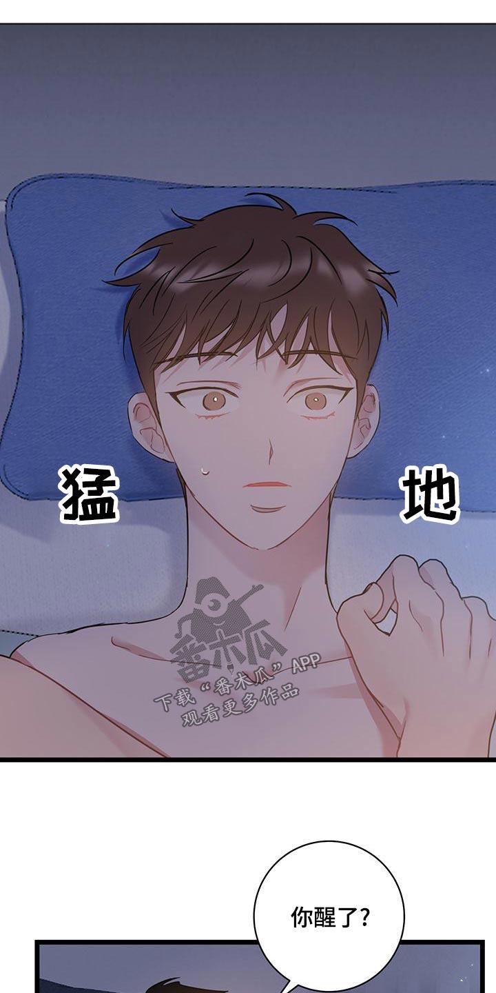 第43话 没良心 第 9 页
