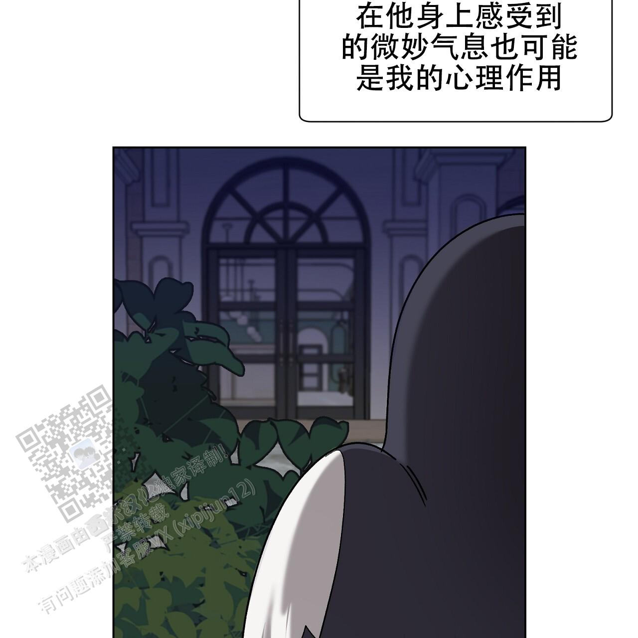 第21话 有急事处理 第 68 页