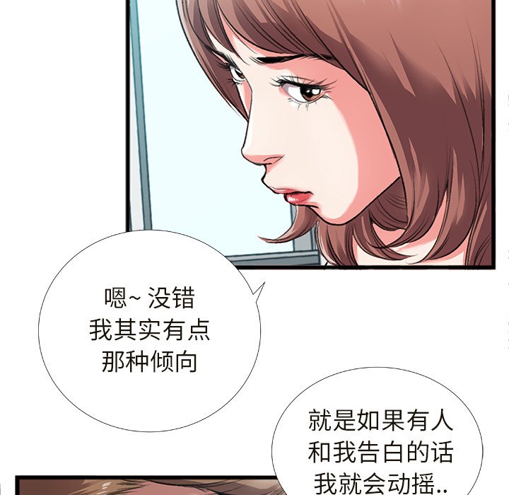 第4话 第 36 页