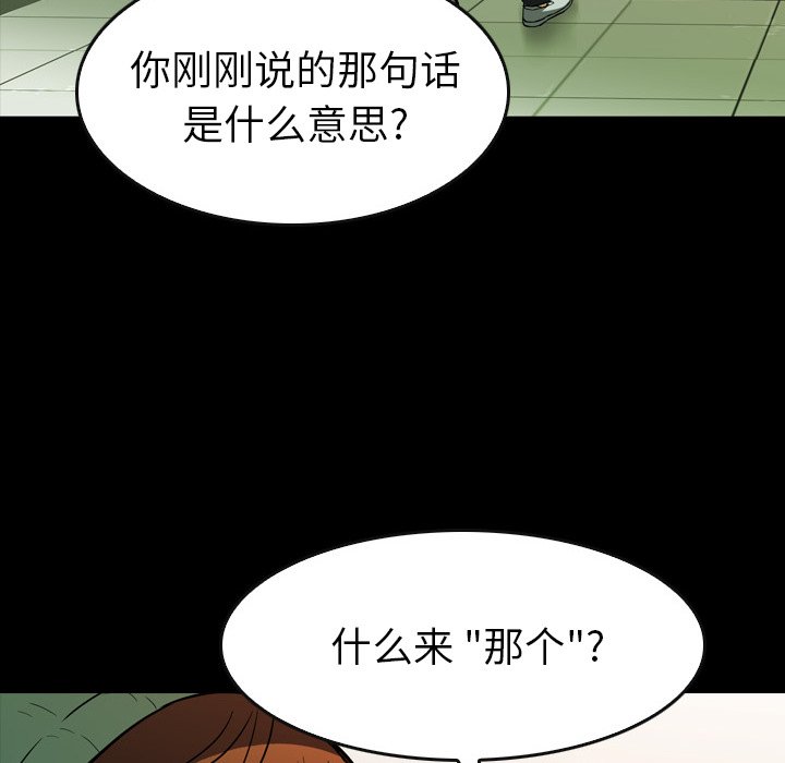 第 17 话 第 60 页