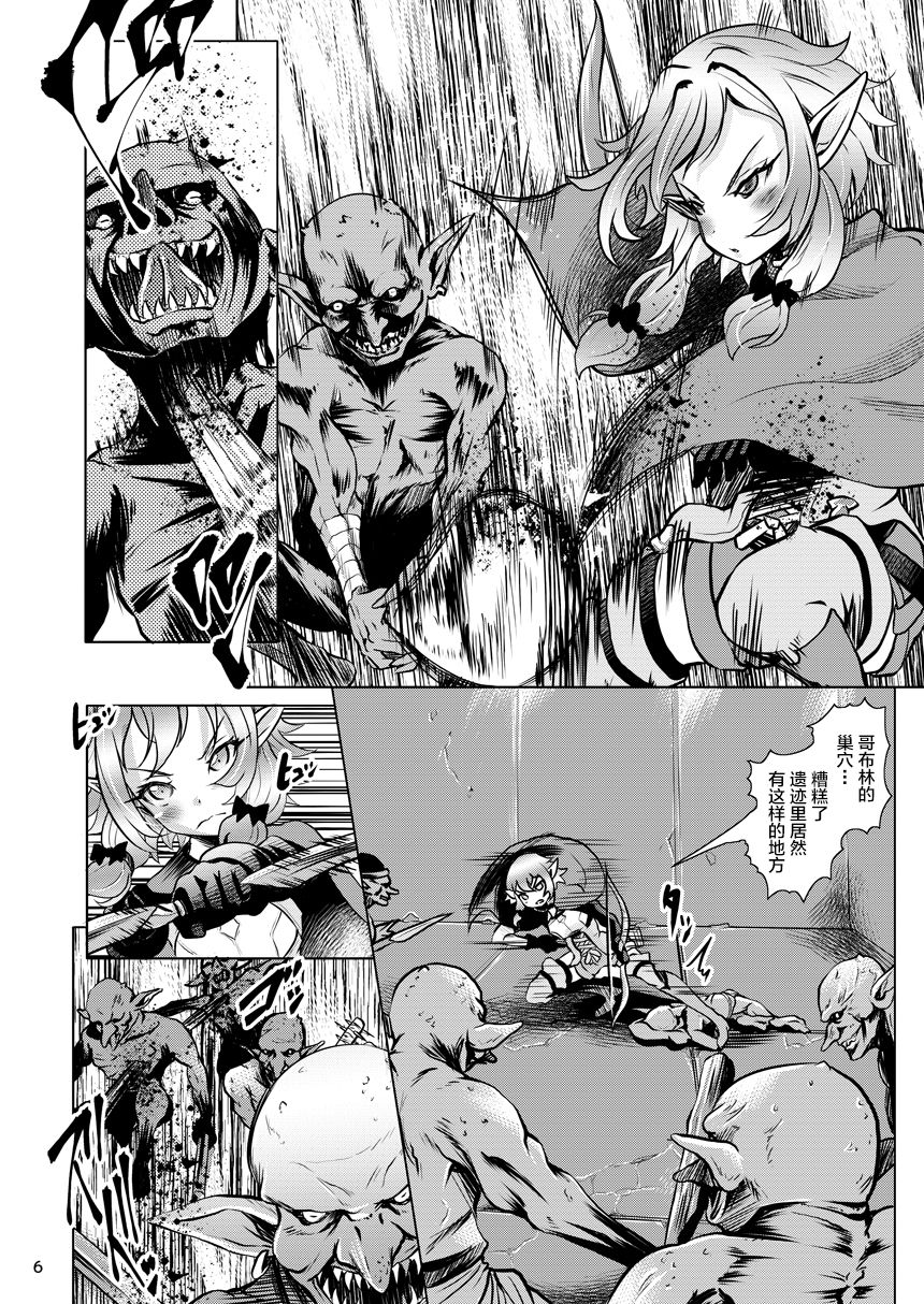 第1话 第 6 页