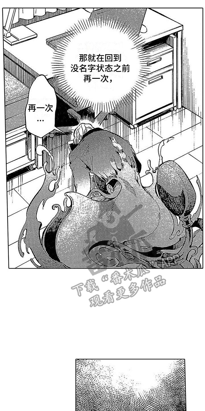 第21话 熟悉的地方 第 7 页