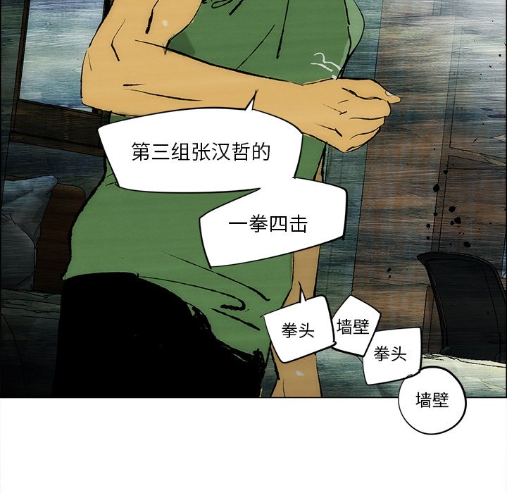 第28话 第 14 页