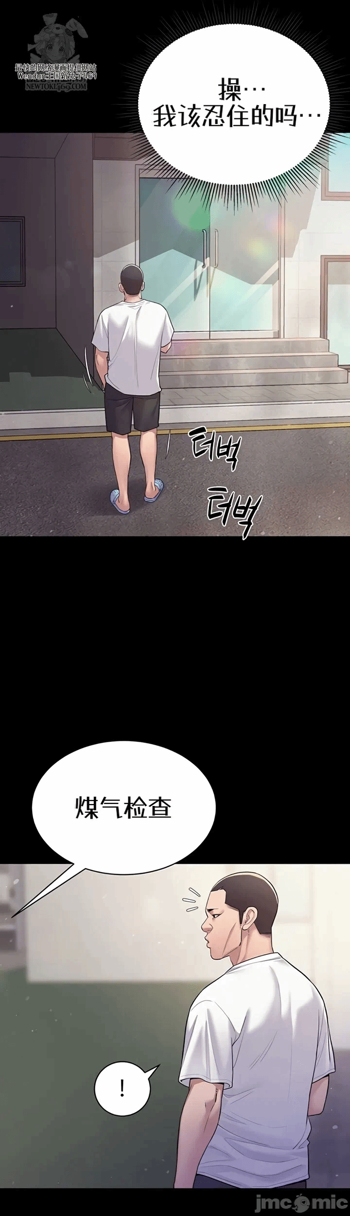 第9话9 第 15 页