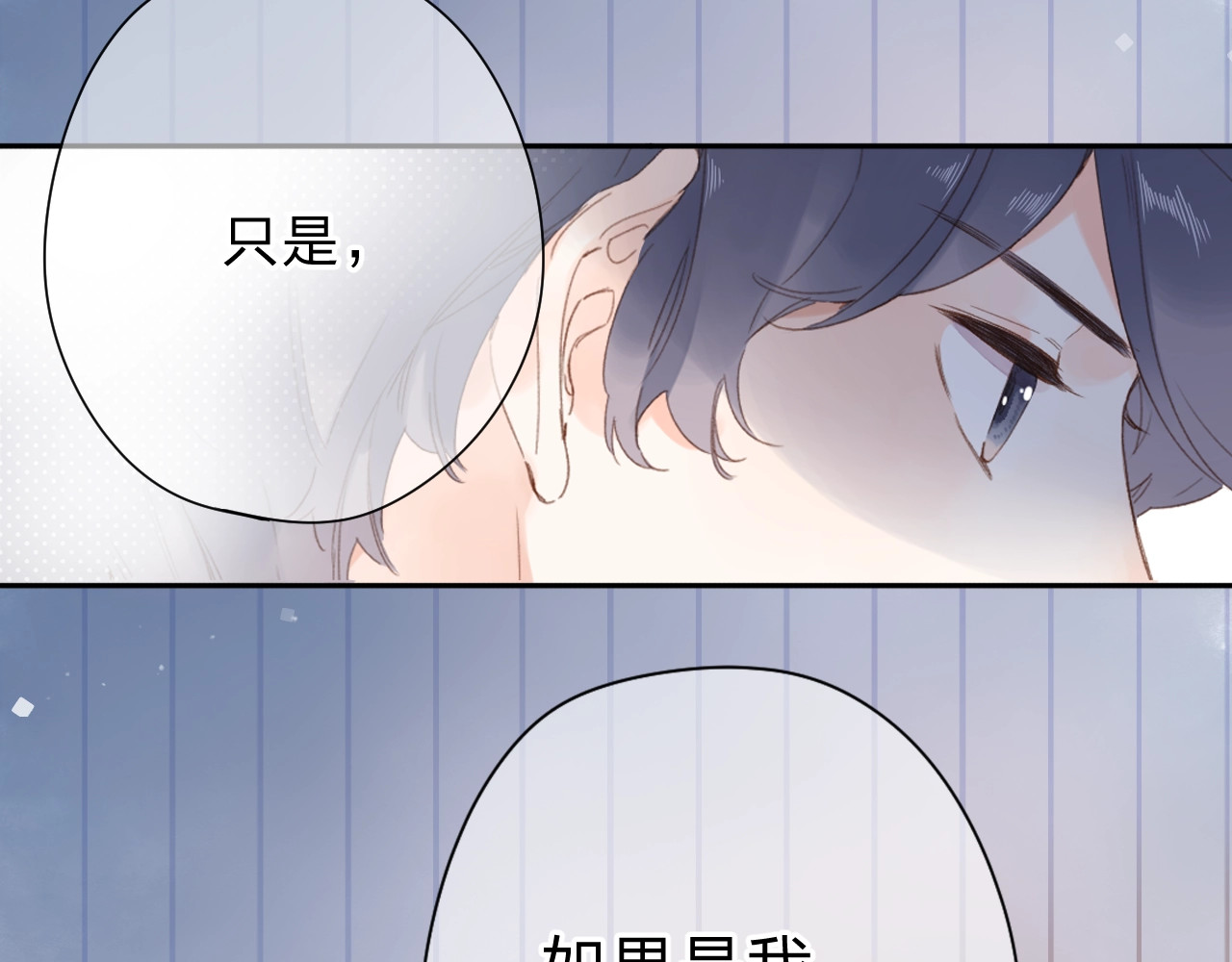 第80话 飞蛾扑火 第 46 页