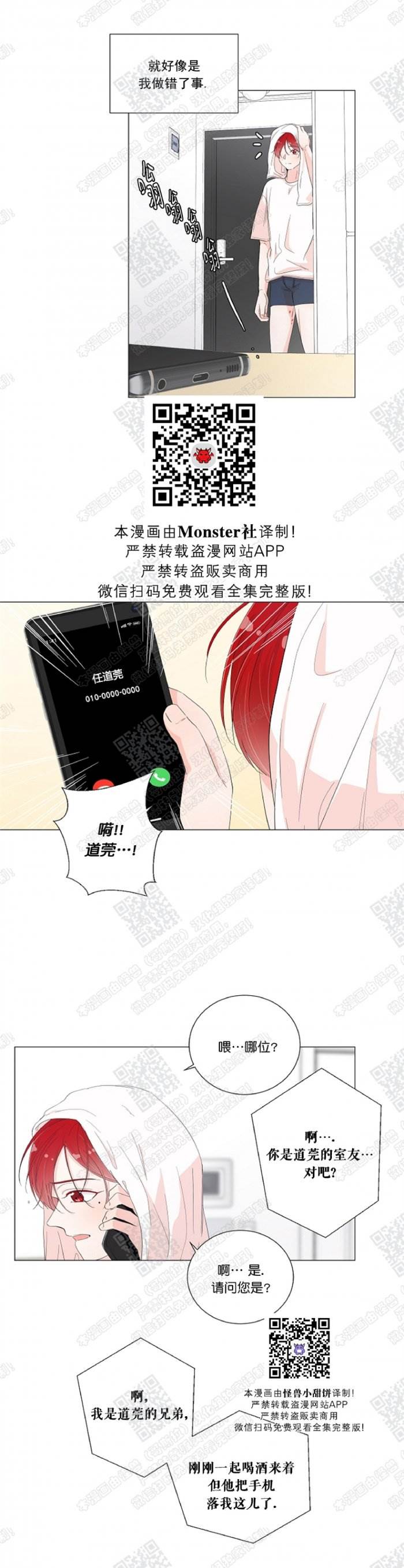 第28话 第 3 页