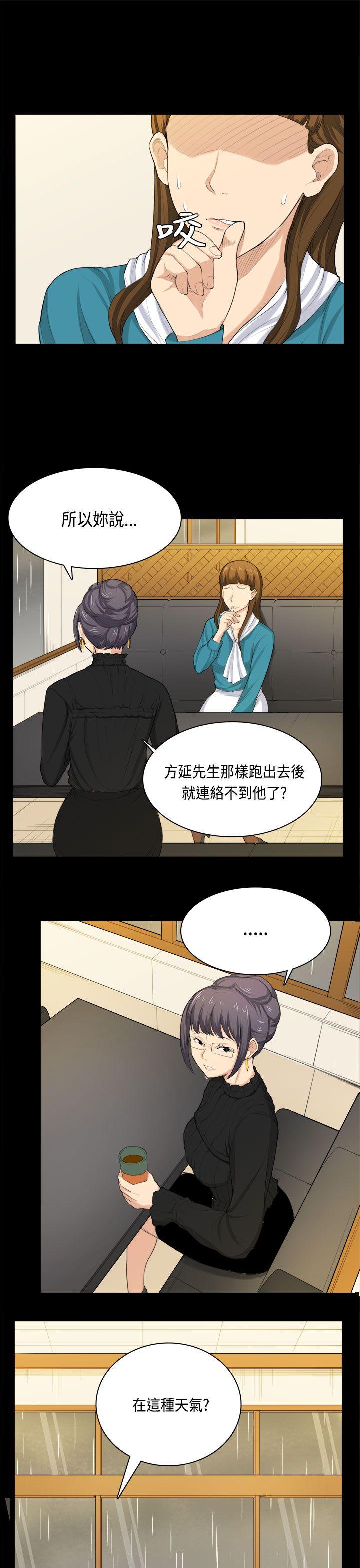第31话 第 17 页