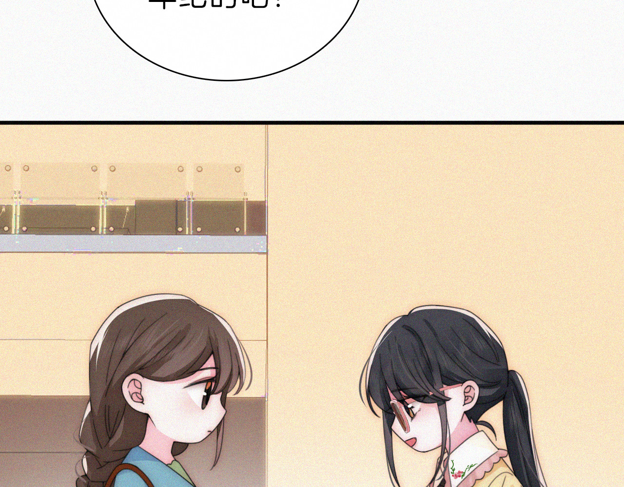 第19话 第一的她 第 10 页