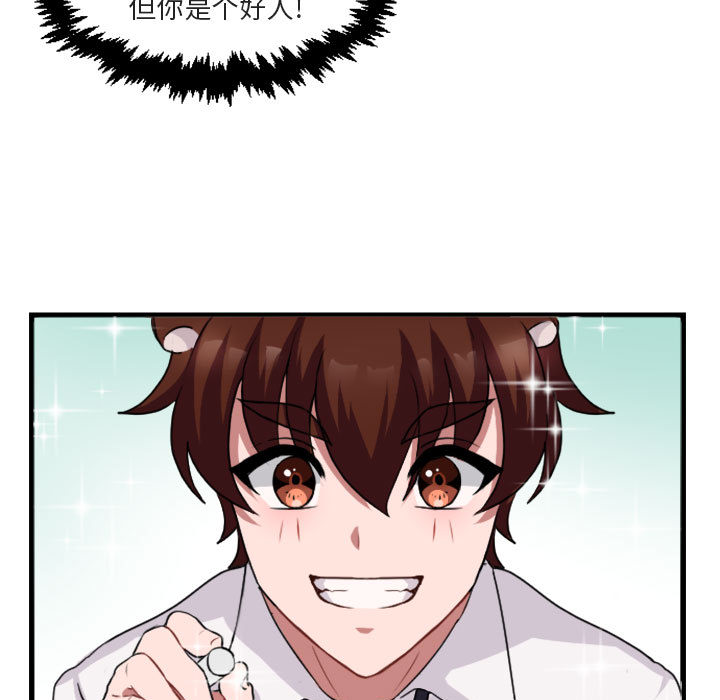 第2话 第 79 页