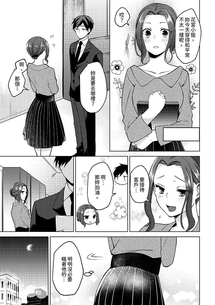 第8话 第 12 页