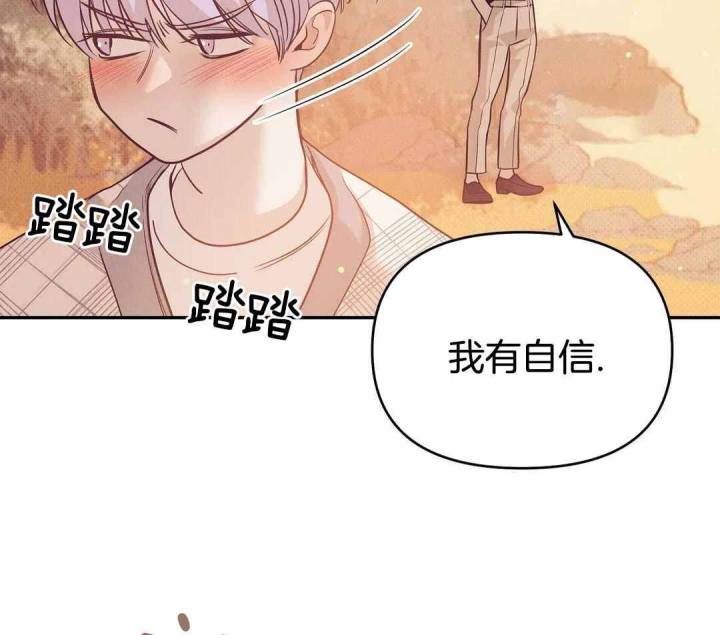 第166话 第166话 第 52 页