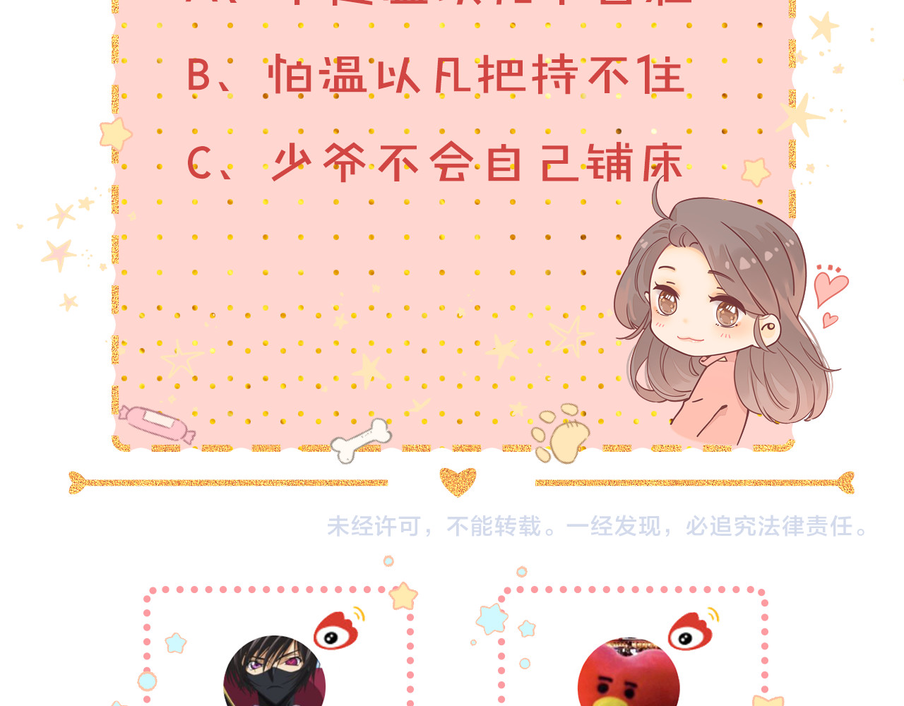 第17话 一夜未归 第 108 页
