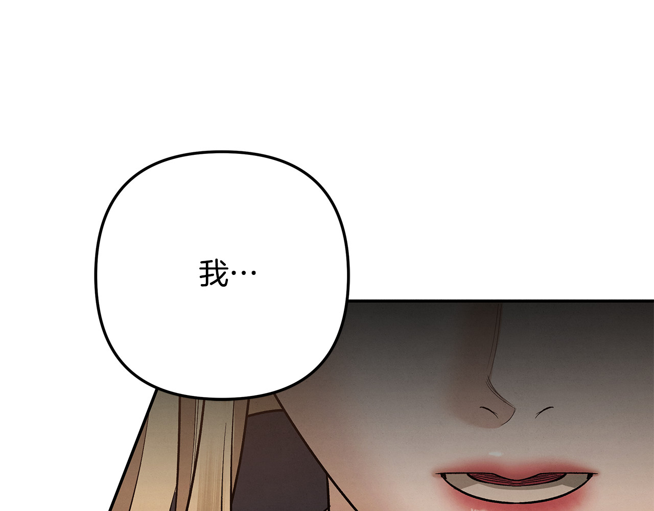 第29话 无法克制 第 196 页
