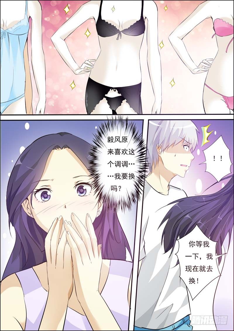 第五十八话 第 11 页