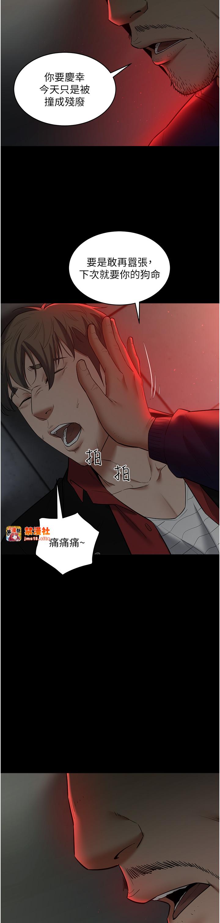 第23话 - 强干的鲍鱼最好吃 第 11 页
