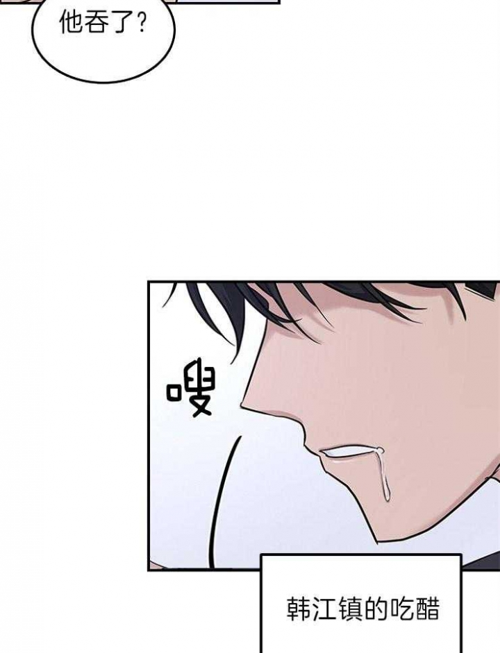 第79话 第79话 第 23 页