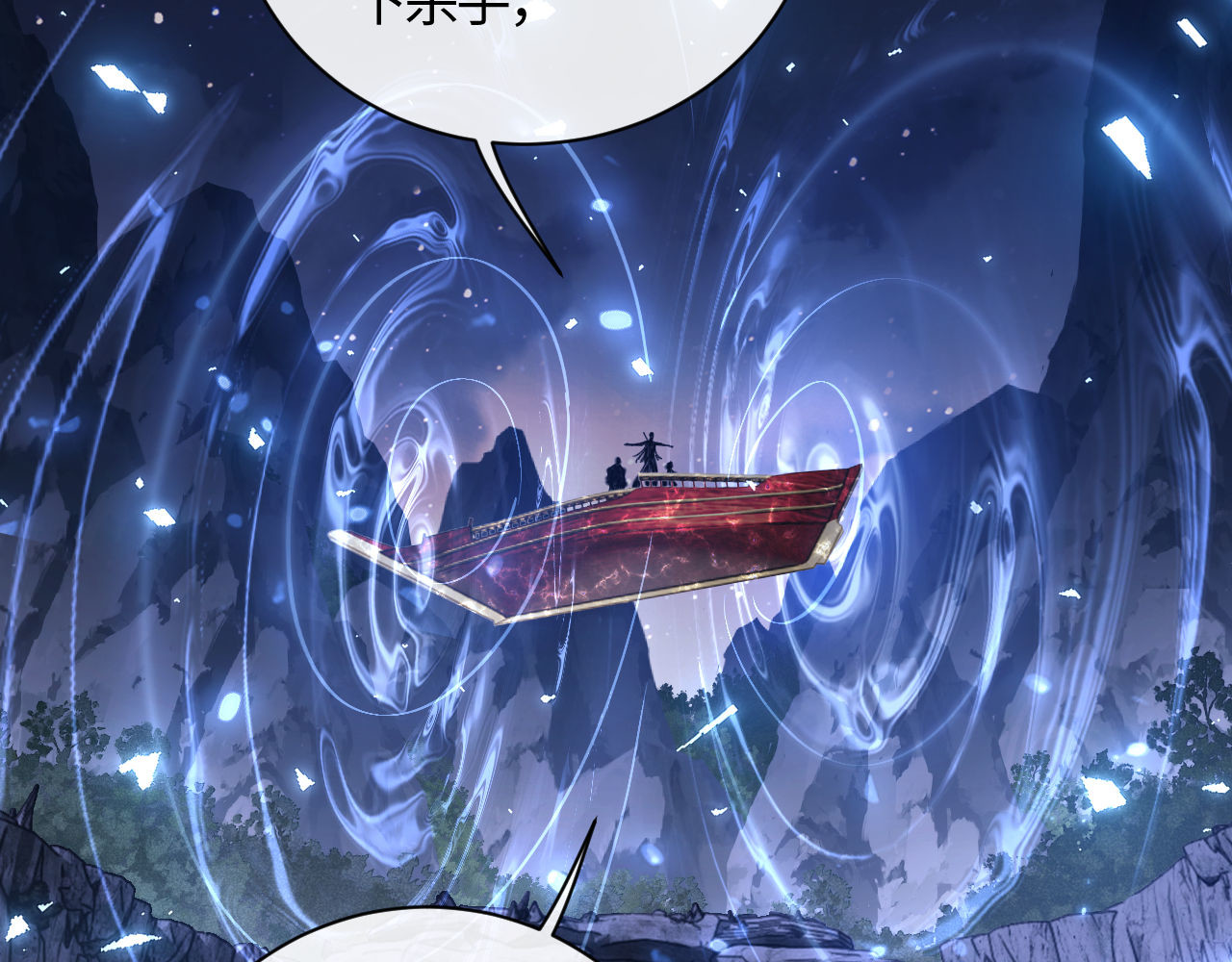 第3话 突破？我有师尊我怕什么？ 第 25 页