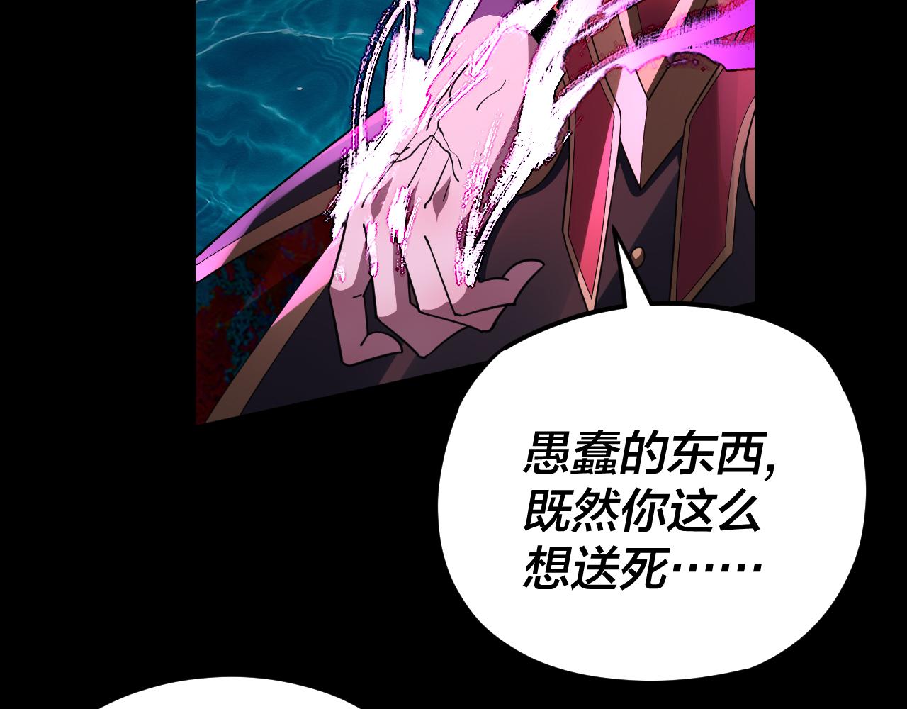 第98话 不似好人 第 25 页
