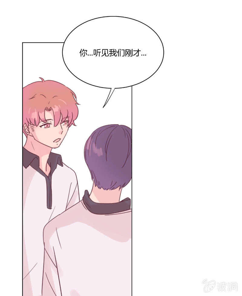 第二十二话 放学后的黄昏 第 21 页