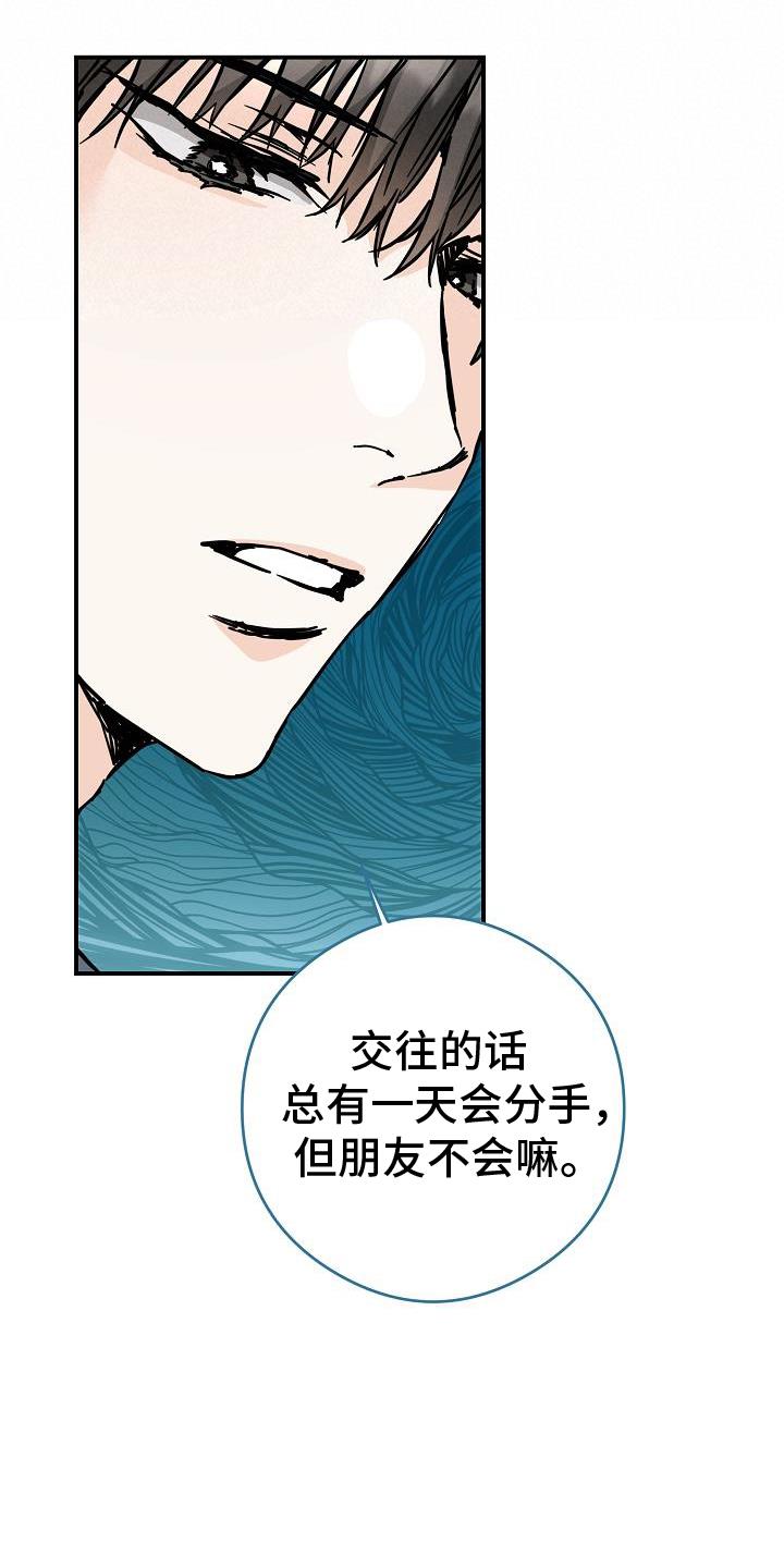第90话 ：搞不懂 第 9 页