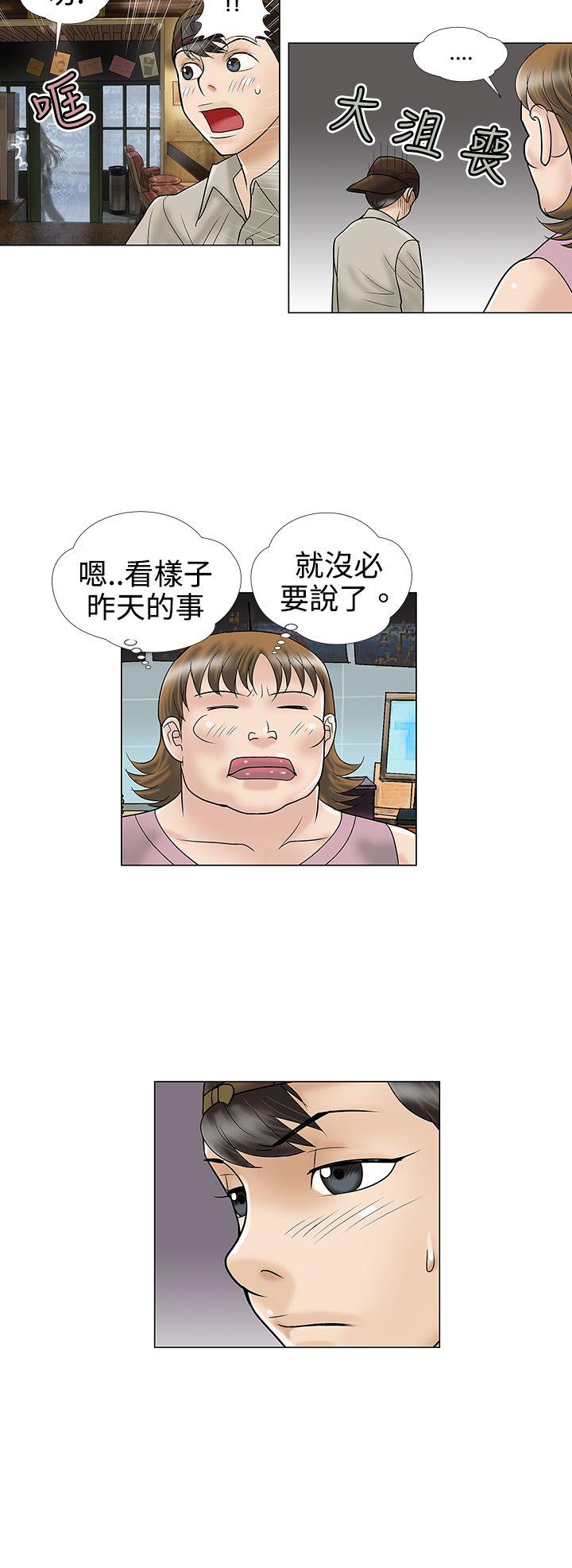 第5话 第 6 页