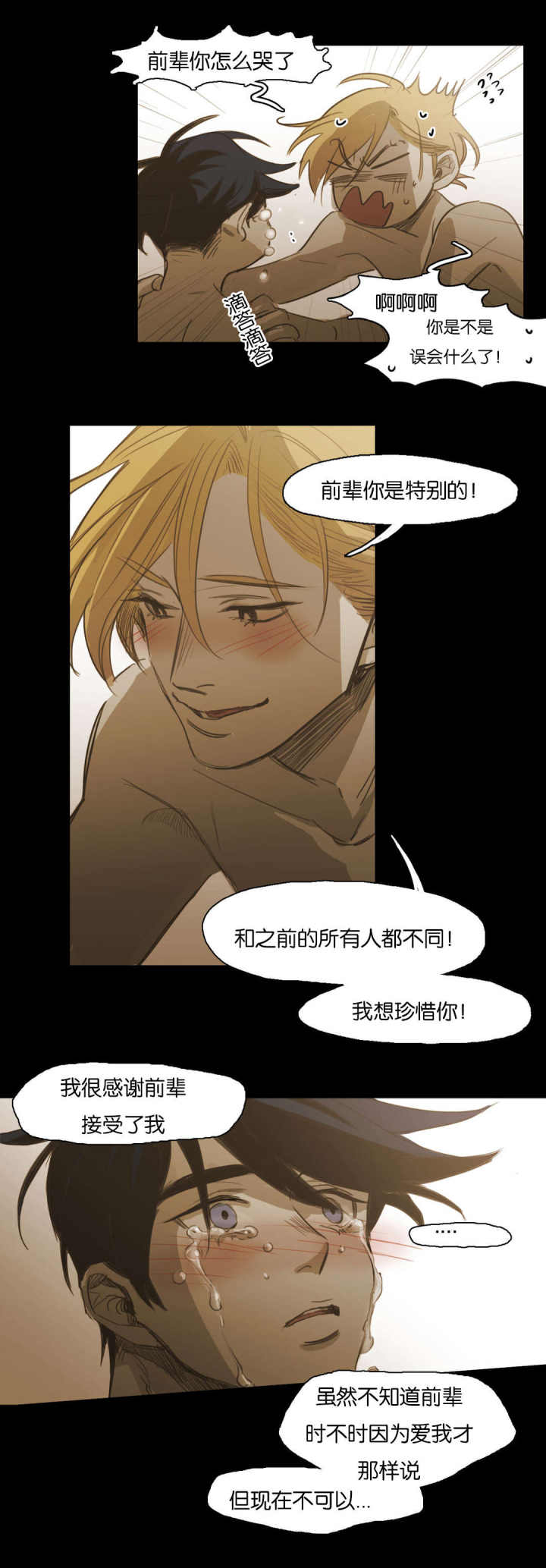 第98话 第98话 第 9 页